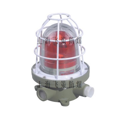 BBJ防爆聲光報(bào)警器